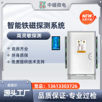 MRI室專用鐵磁探測儀中磁微電